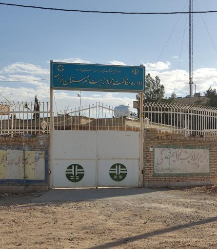 عکس حفاظت محیط زیست شهرستان خرامه