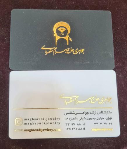 عکس جواهری مقصودی