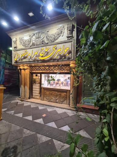 عکس جواهری مقصودی