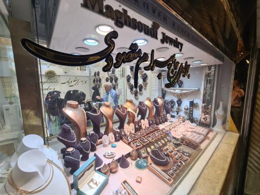 عکس جواهری مقصودی