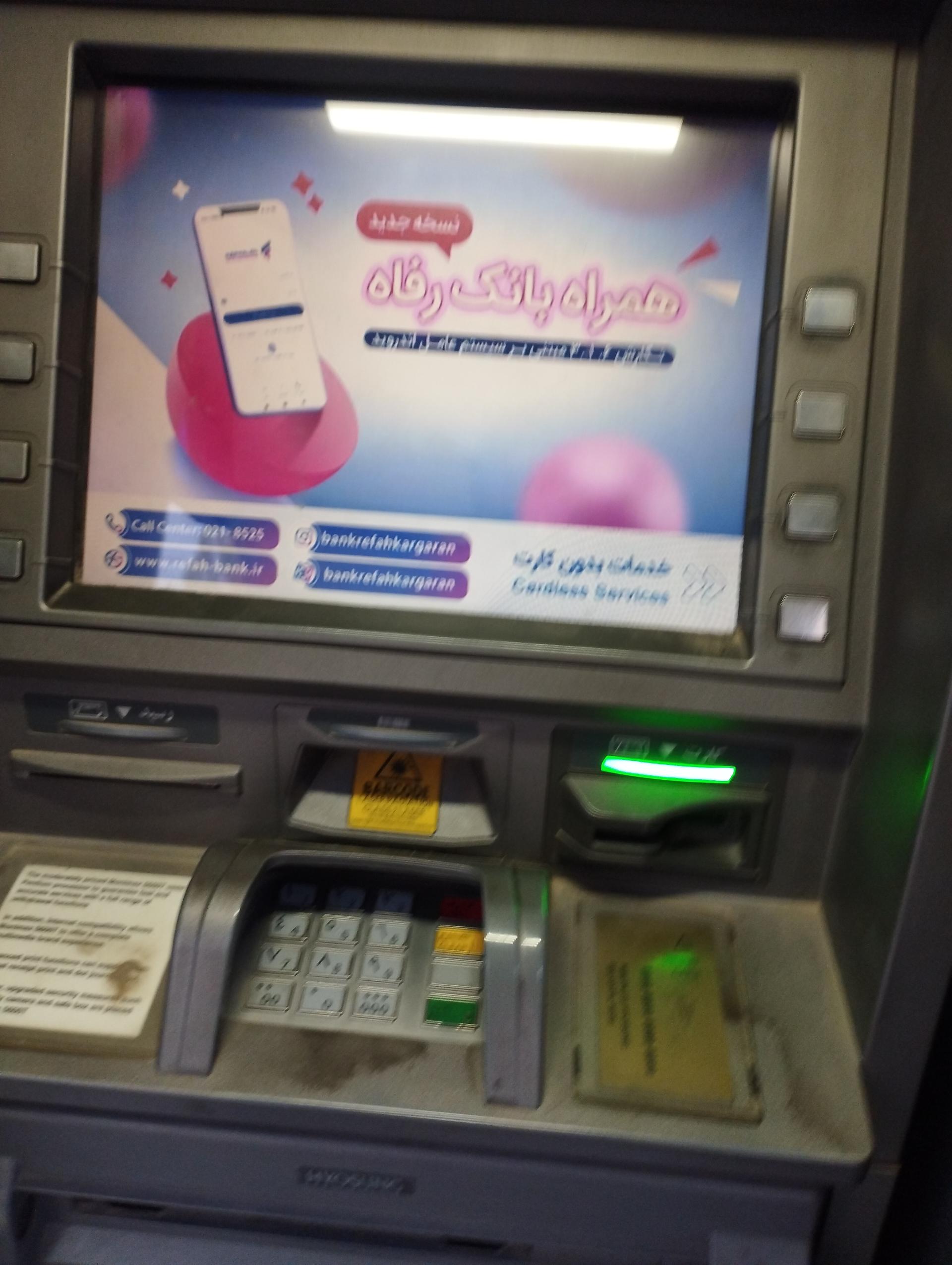 عکس خودپرداز بانک رفاه کارگران