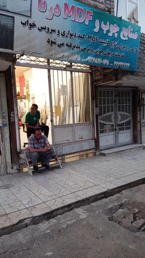 عکس صنایع چوب و MDF درنا