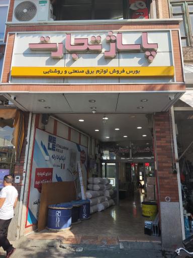 عکس پاساژ تجارت