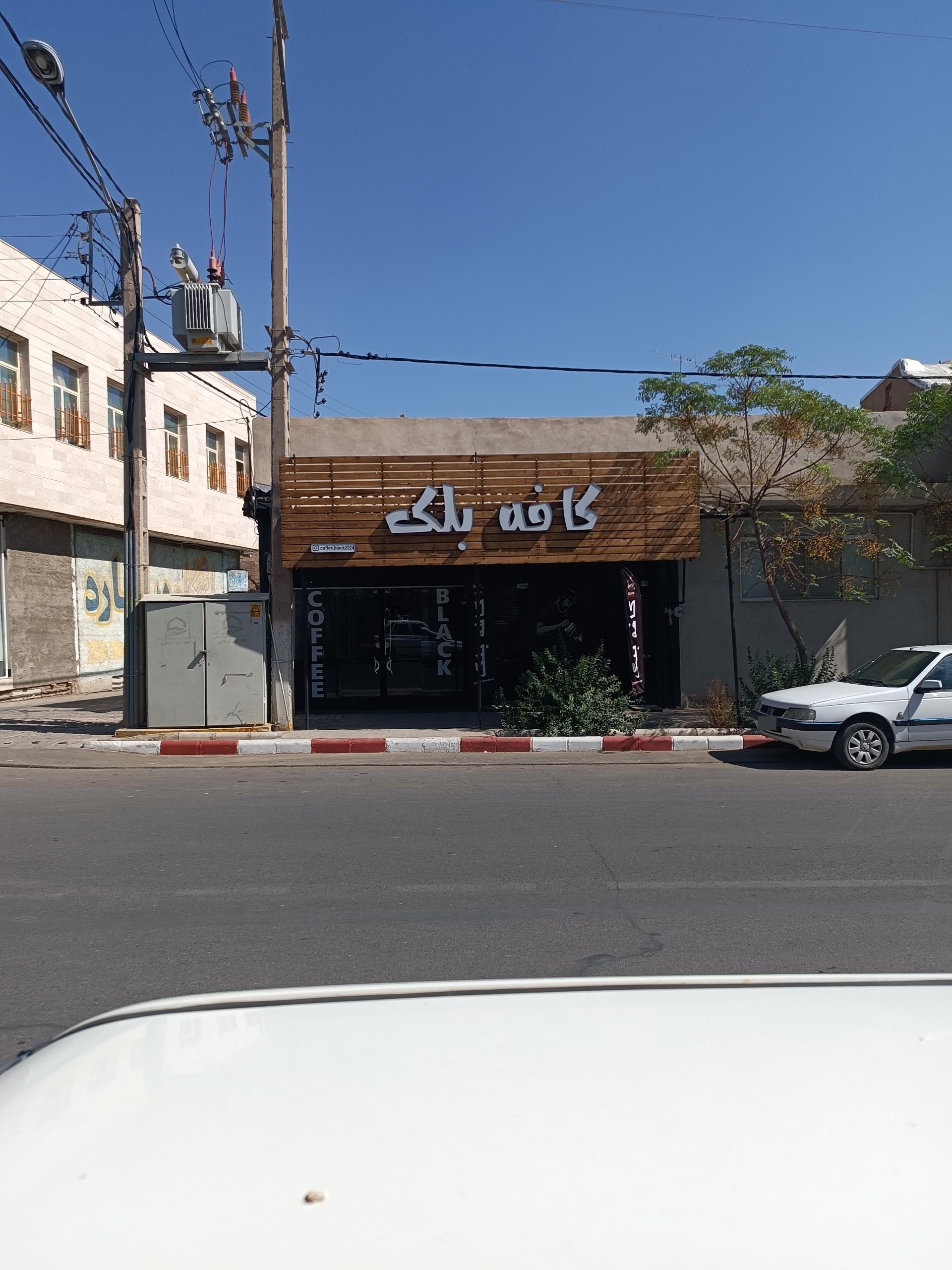 عکس کافه بلک