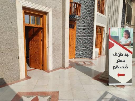 عکس موسسه زبان گویش