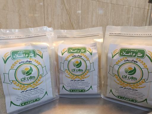 عکس بازرگانی کلان آذر