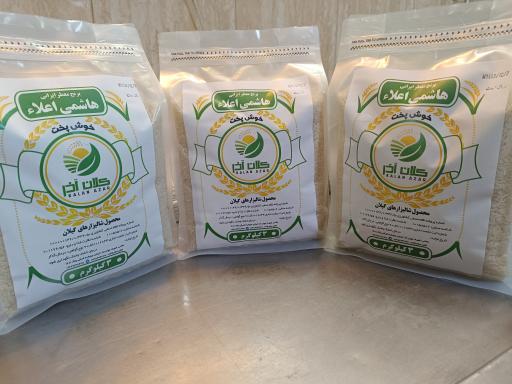 عکس بازرگانی کلان آذر