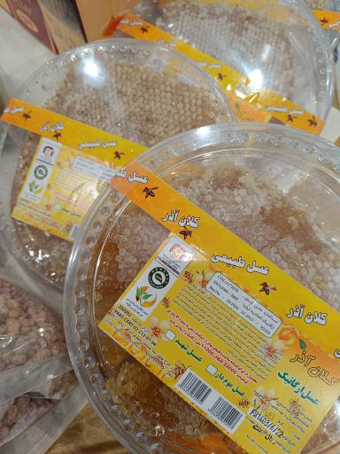 بازرگانی کلان آذر