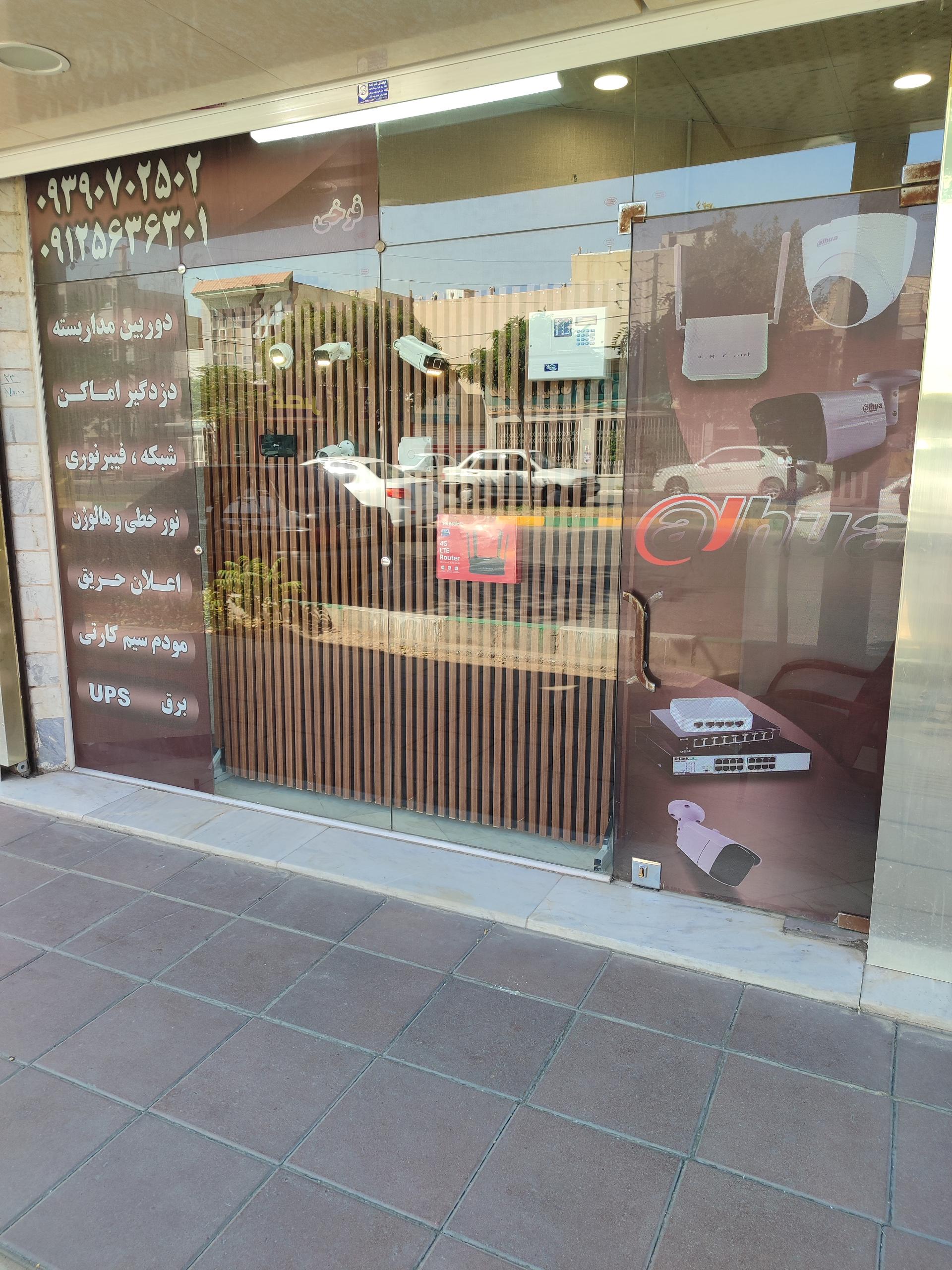 عکس فروشگاه دوربین و دزدگیر