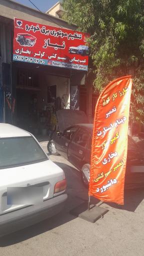 عکس تنظیم موتوری نیاز