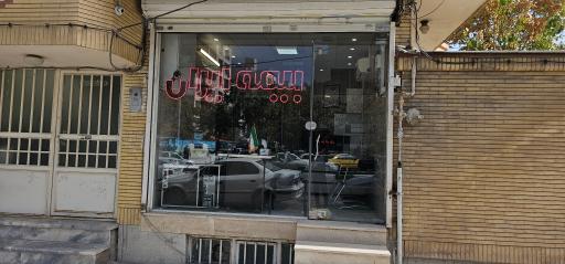 عکس بیمه ایران نمایندگی جمالی 33758