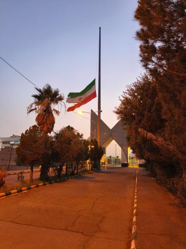 عکس دانشگاه آزاد اسلامی واحد زاهدان