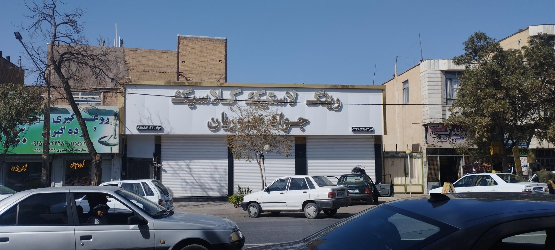 عکس رینگ و لاستیک کلاسیک