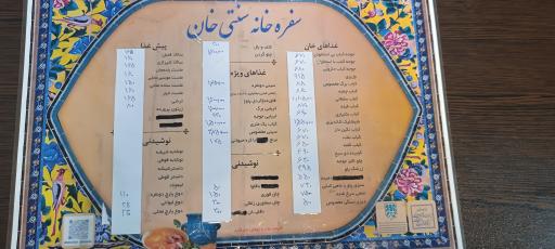 عکس رستوران سنتی خان