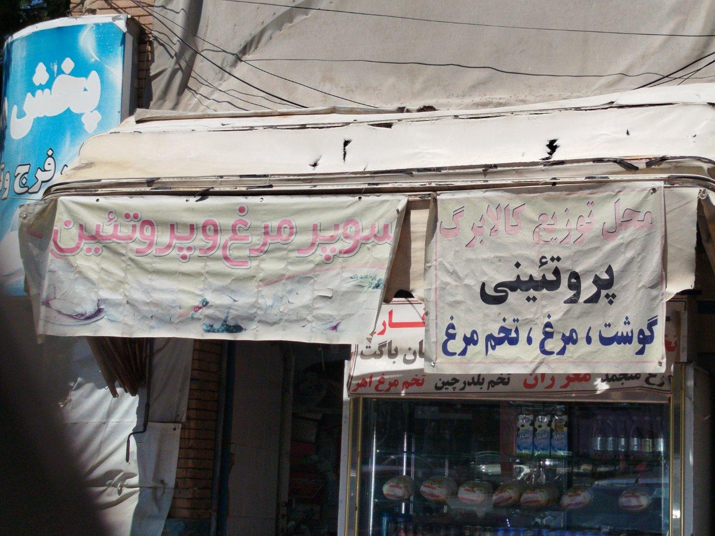 عکس مرغ فروشی