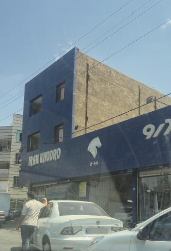 عکس نمایندگی ایران خودرو 5088 خدایاری