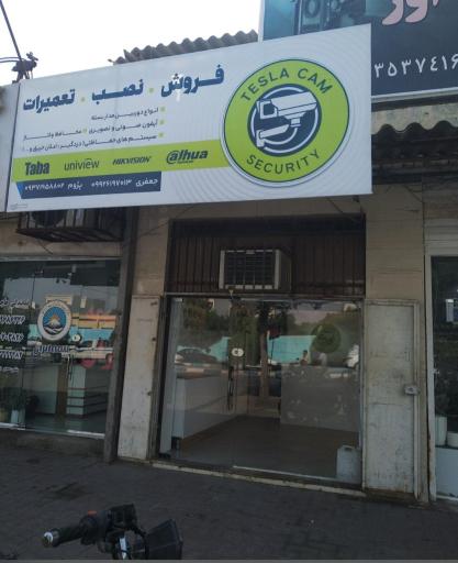 عکس فروشگاه دوربین مداربسته تسلا