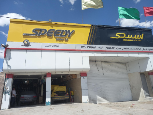 عکس اتوسرویس امیر