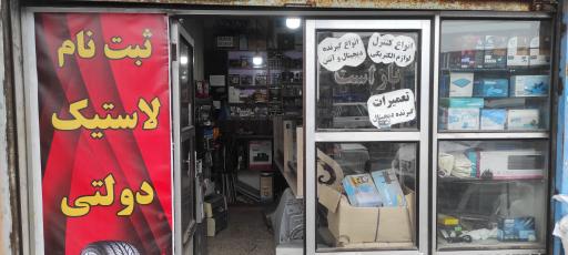 عکس کلینیک رایانه