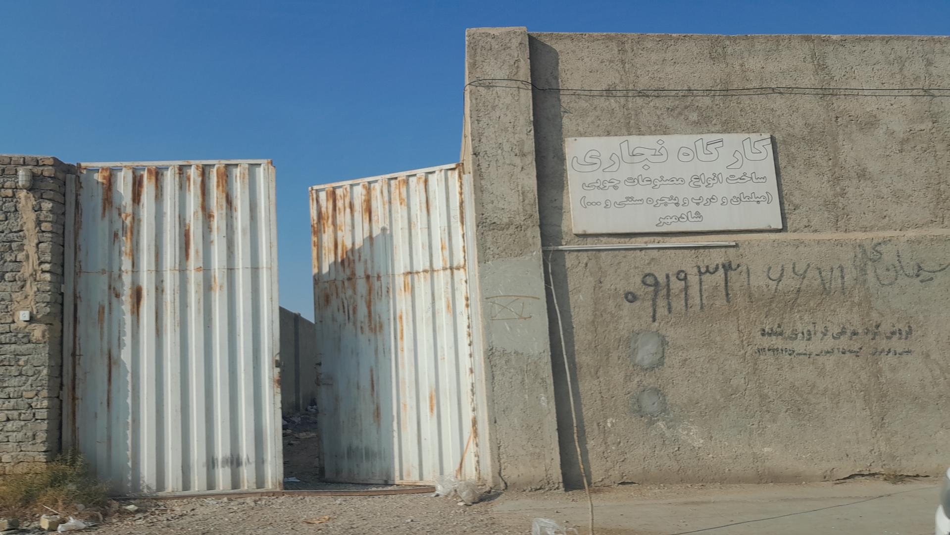 عکس کارگاه نجاری