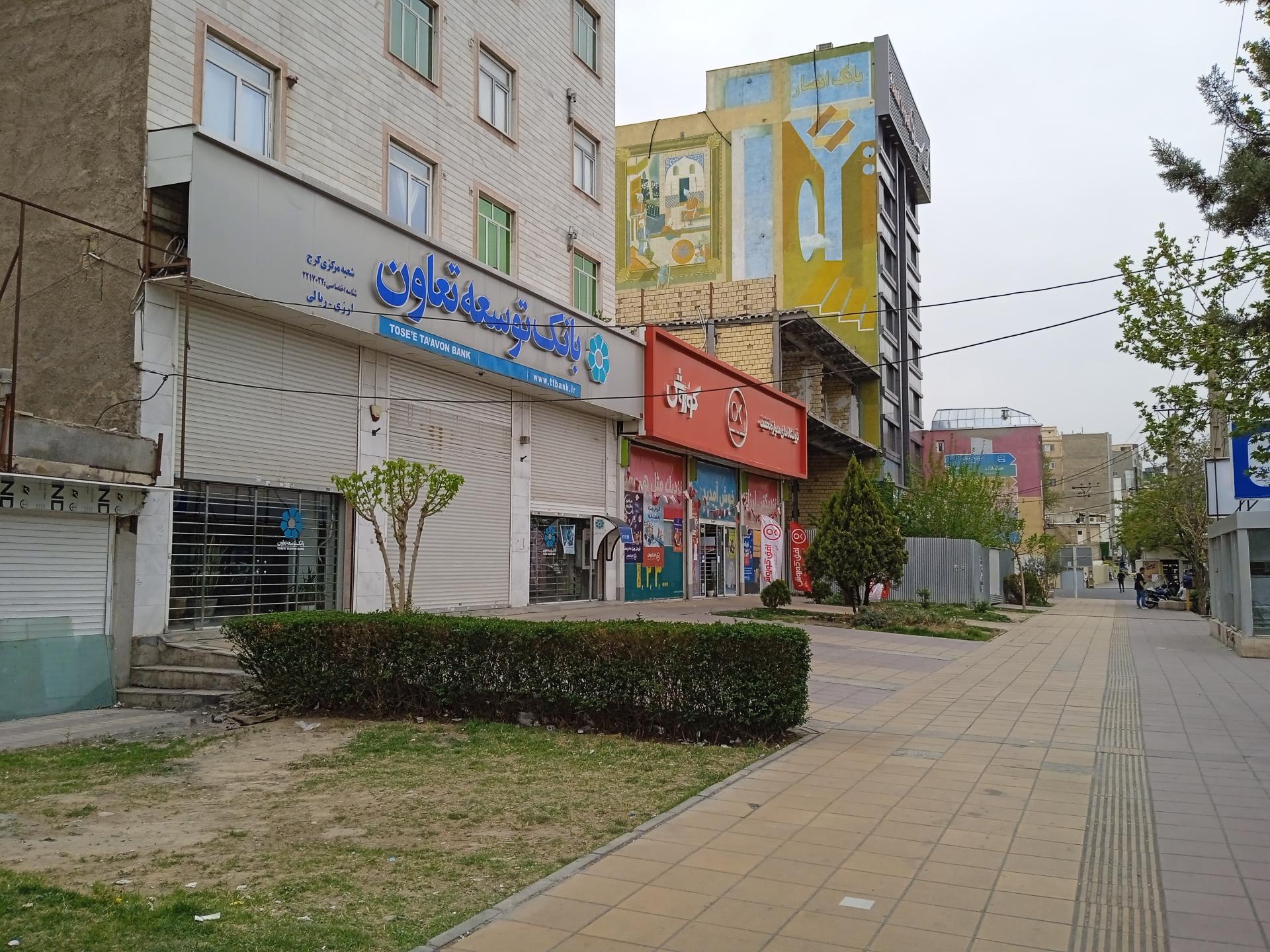 عکس بانک توسعه تعاون شعبه مرکزی کرج شعبه شهرک فهمیده