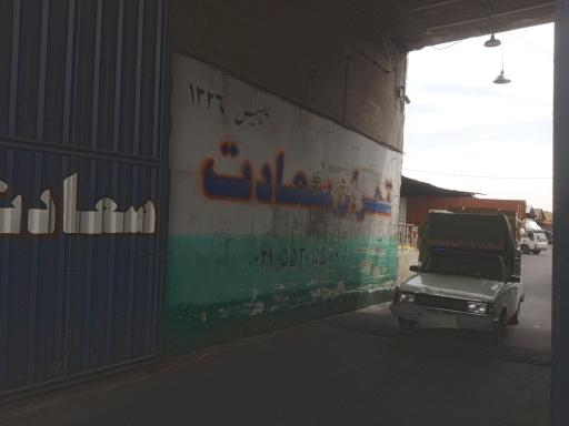 عکس باربری تهران سعادت