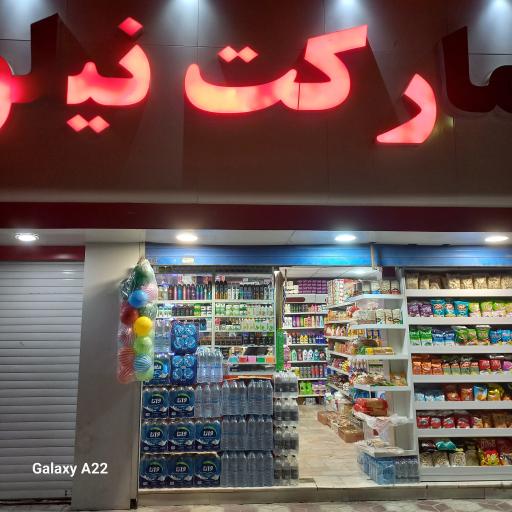 سوپر نیلوفر