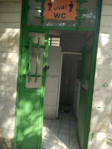 عکس سرویس بهداشتی