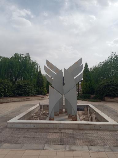 عکس آبنما و نماد دانشگاه آزاد