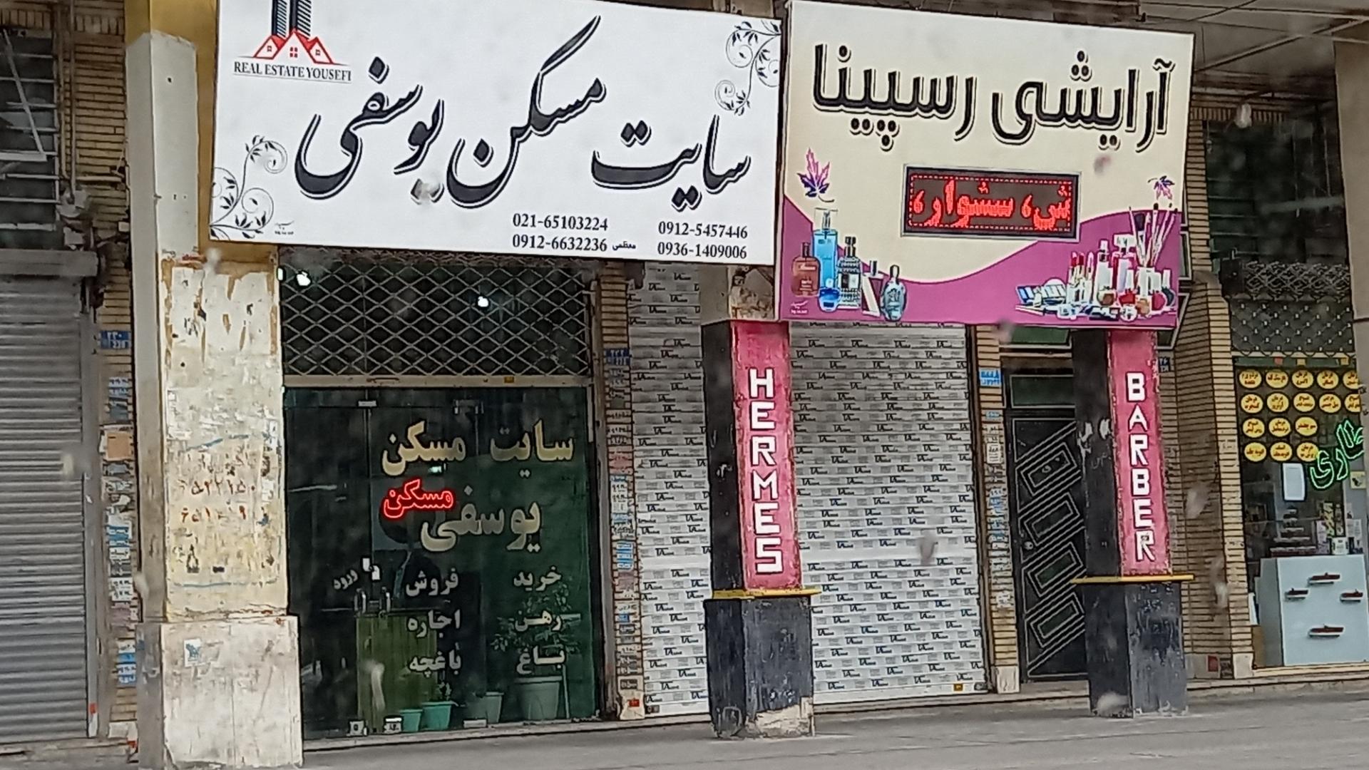 عکس سایت مسکن  یوسفی