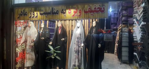 عکس چادر فروشی صفری