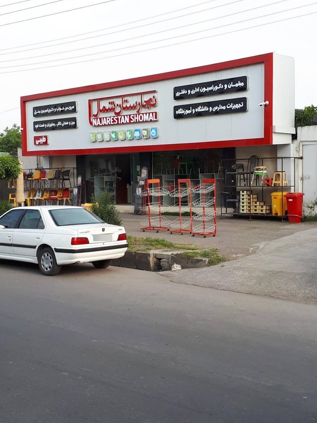 عکس مبلمان اداری نجارستان شمال