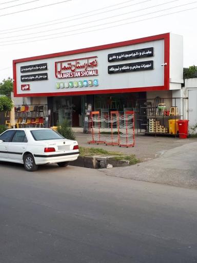 عکس مبلمان اداری نجارستان شمال