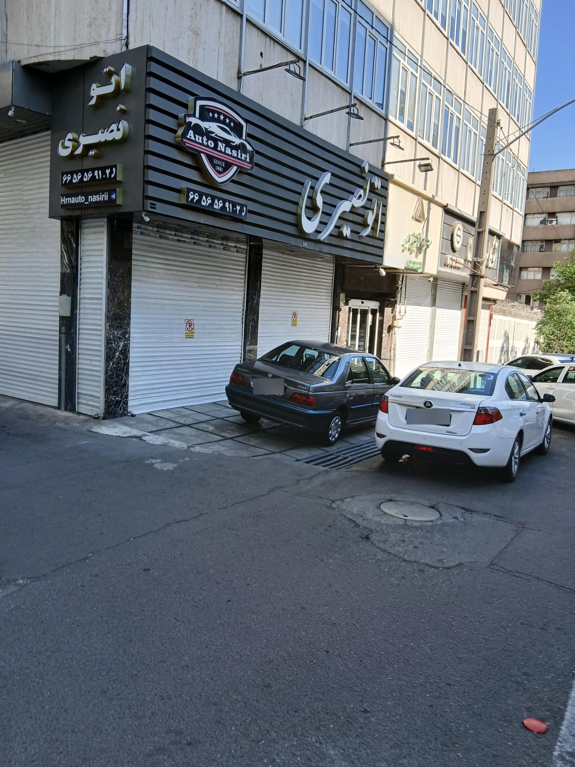 عکس اتو گالری نصیری