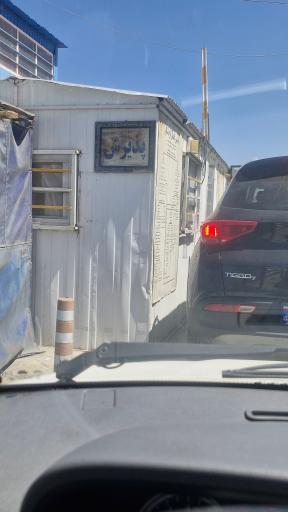 عکس مرکز معاینه فنی خودرو پارس