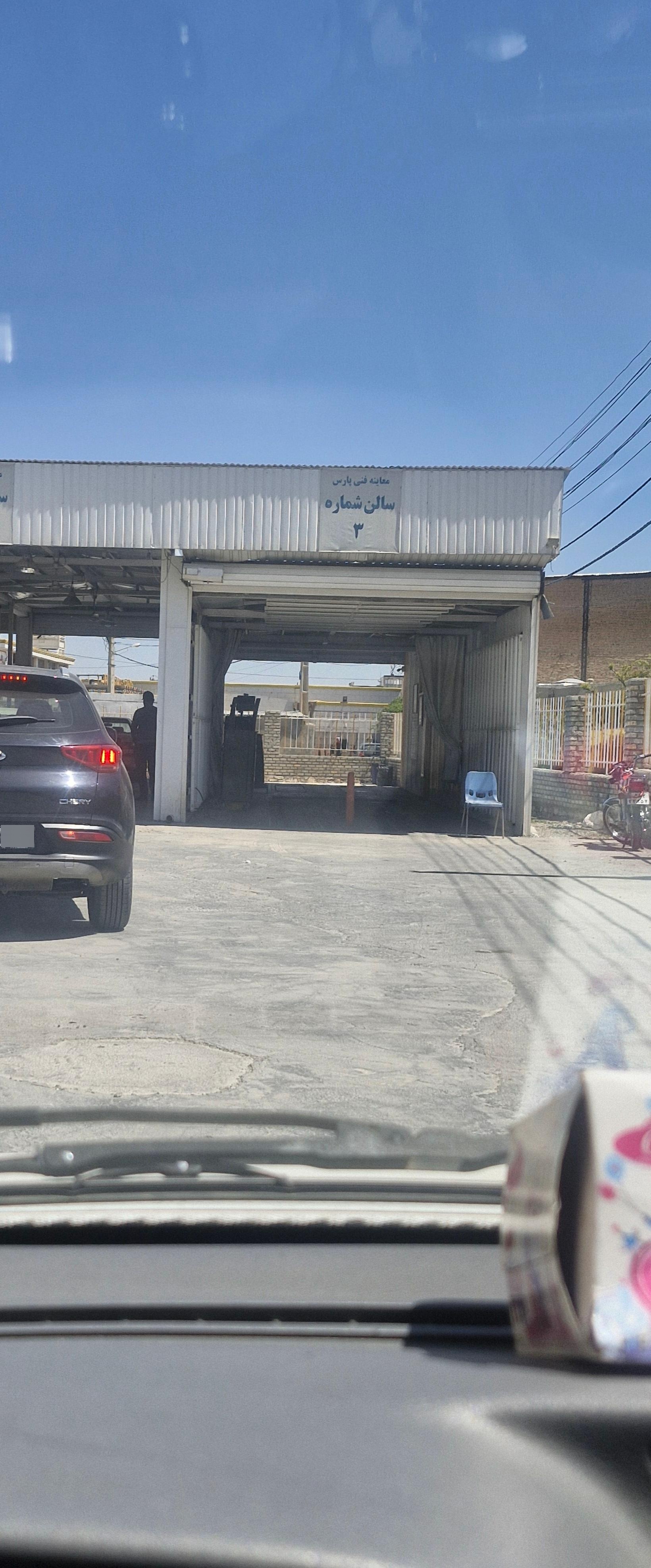 عکس مرکز معاینه فنی خودرو پارس