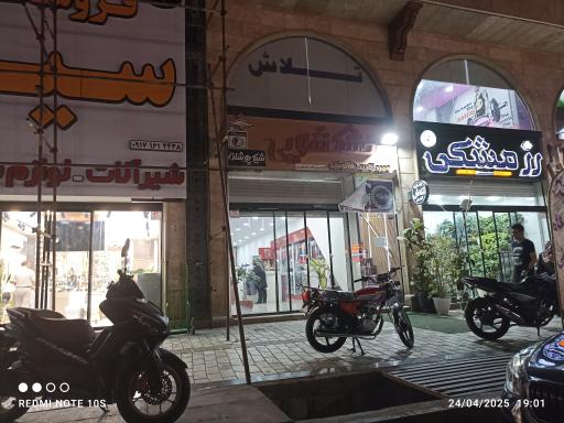 عکس خشکشویی شیک پوشان