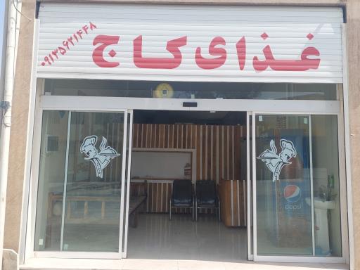 عکس غذای کاج