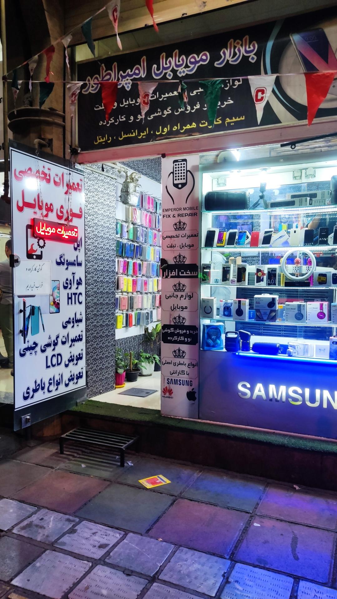 عکس موبایل امپراطور