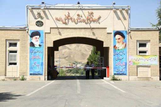 عکس درب ورود مجموعه امام خمینی