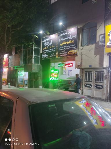 عکس تعمیرگاه و سیم کشی تخصصی خودرو 