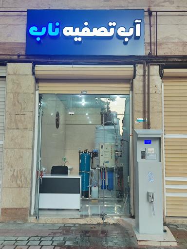 عکس عابر آب تصفیه ناب