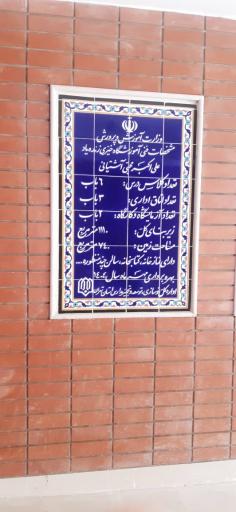 عکس دبیرستان متوسطه اول پسرانه زنده یاد علی اکبر محبی آشتیانی