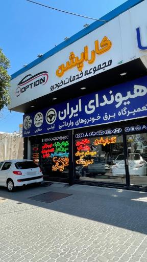 عکس کاراپشن نمایندگی اپشن خودرو