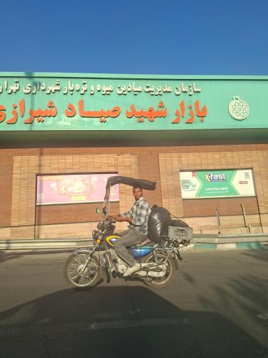 عکس بازار روز صیاد شیرازی
