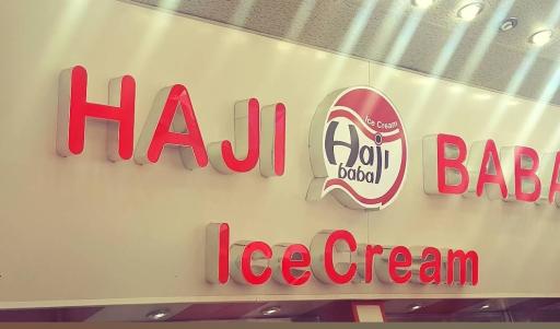 عکس بستنی حاجی بابا