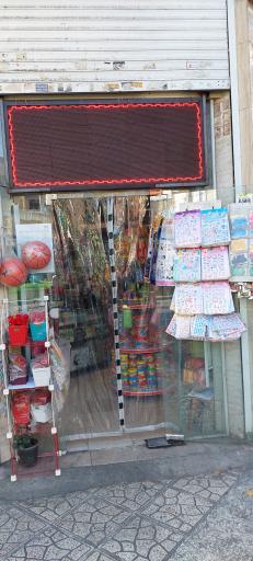 لوازم التحریر محمد