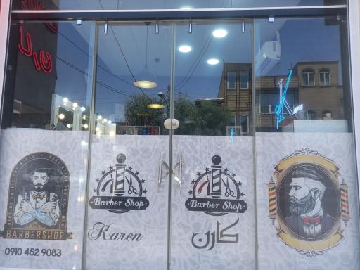 عکس پیرایش کارن 