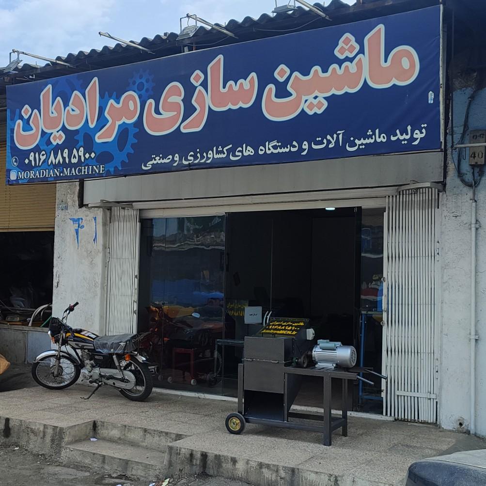عکس ماشین سازی مرادیان