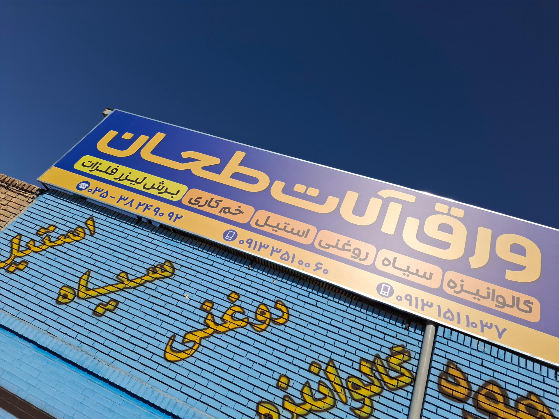 عکس ورق آلات طحان
